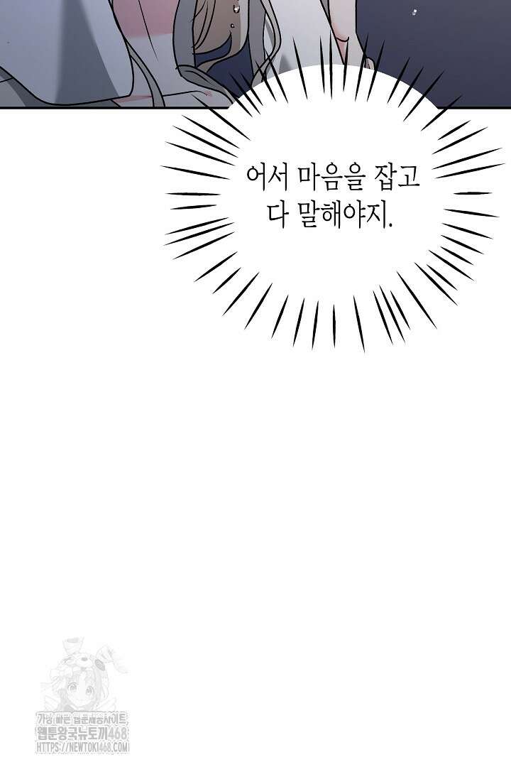 고요하고 미친 겨울 오두막 28화 4