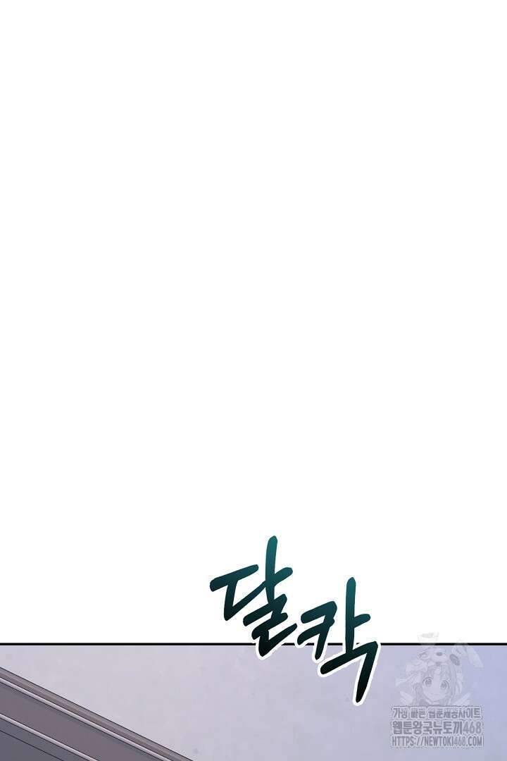 고요하고 미친 겨울 오두막 28화 5