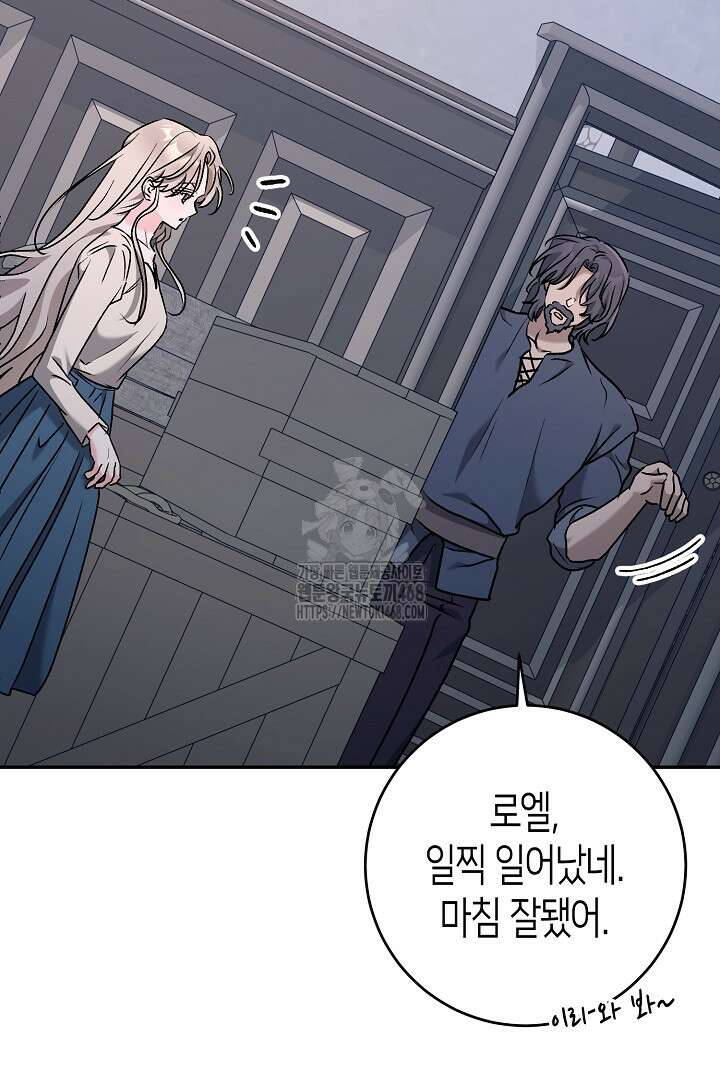 고요하고 미친 겨울 오두막 28화 6