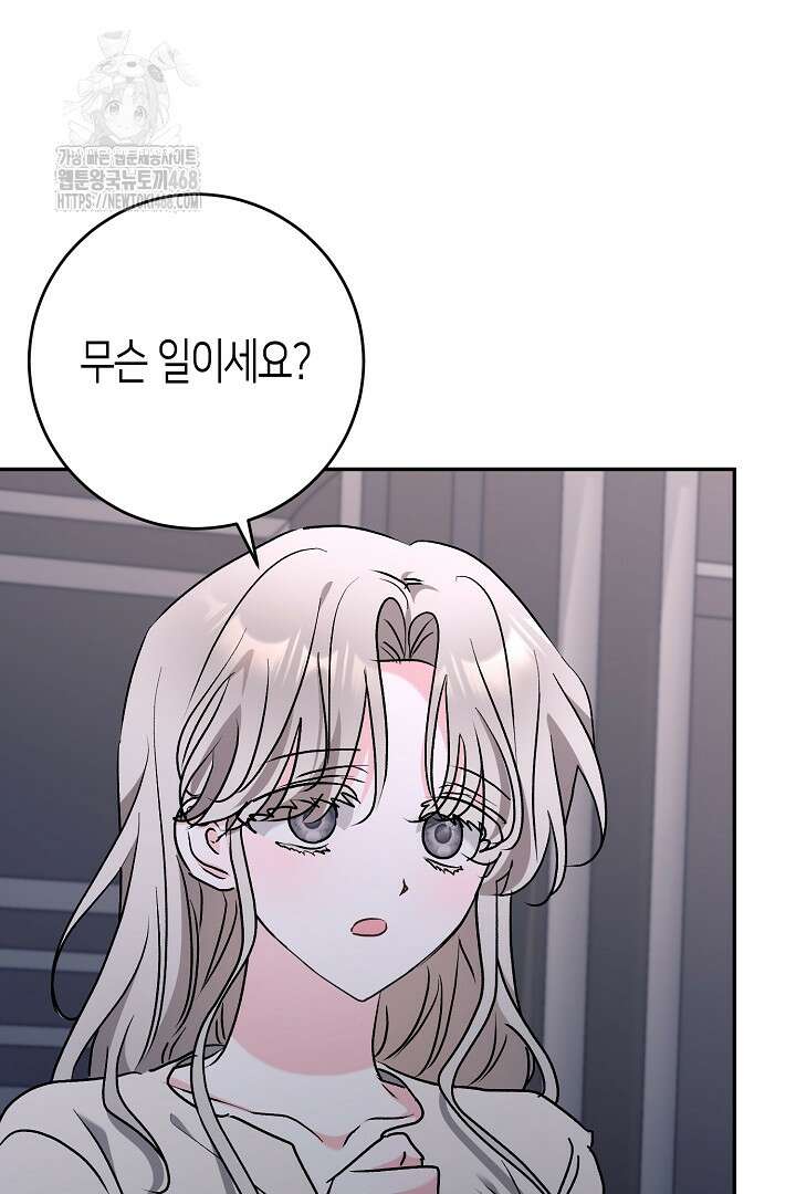 고요하고 미친 겨울 오두막 28화 7