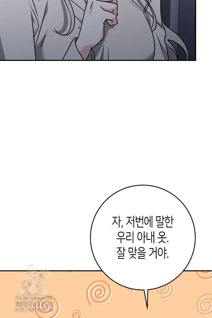 고요하고 미친 겨울 오두막 28화 8