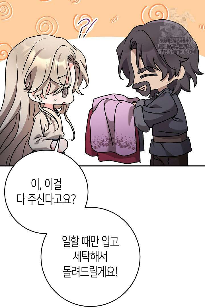 고요하고 미친 겨울 오두막 28화 9