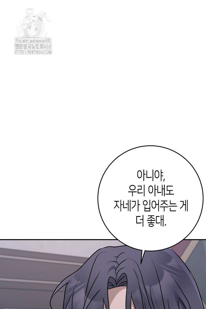 고요하고 미친 겨울 오두막 28화 10