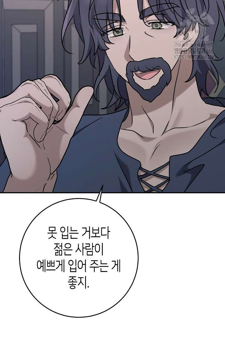 고요하고 미친 겨울 오두막 28화 11