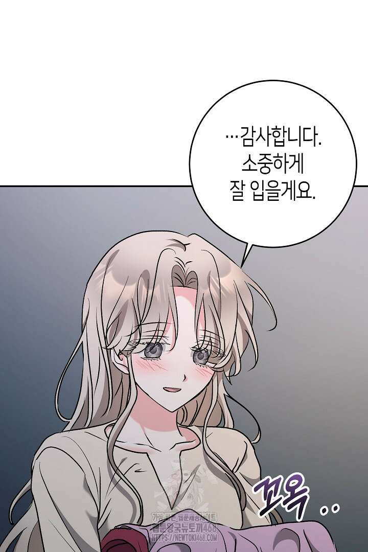 고요하고 미친 겨울 오두막 28화 12