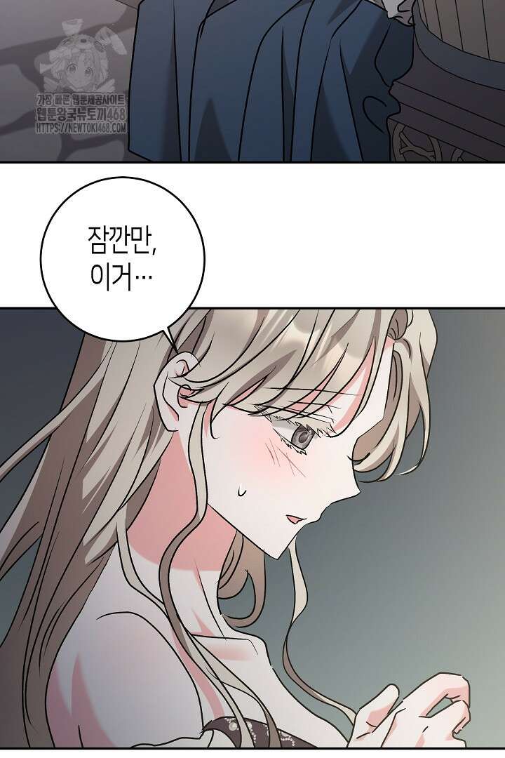 고요하고 미친 겨울 오두막 28화 15