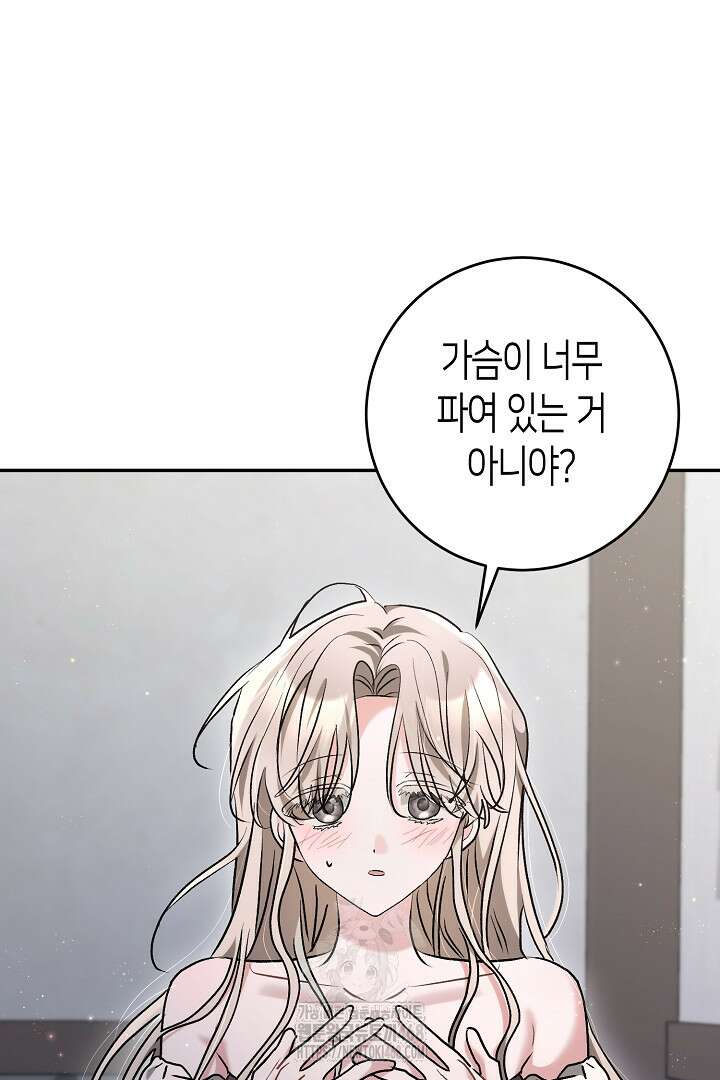 고요하고 미친 겨울 오두막 28화 16