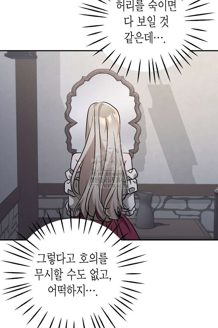 고요하고 미친 겨울 오두막 28화 18