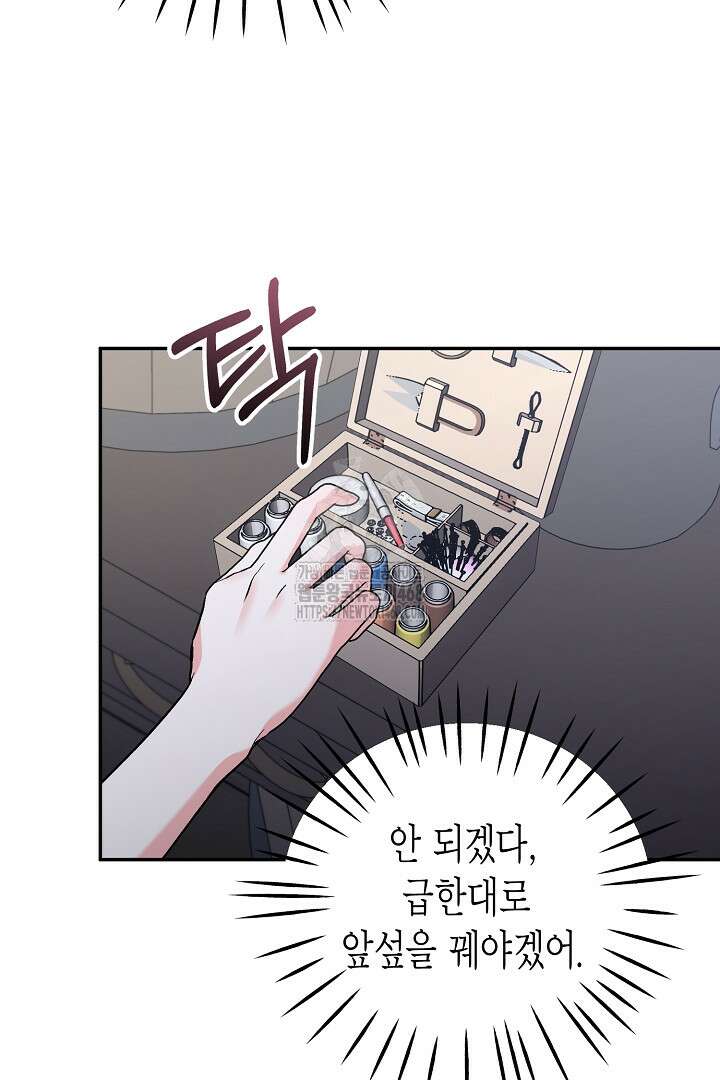고요하고 미친 겨울 오두막 28화 19