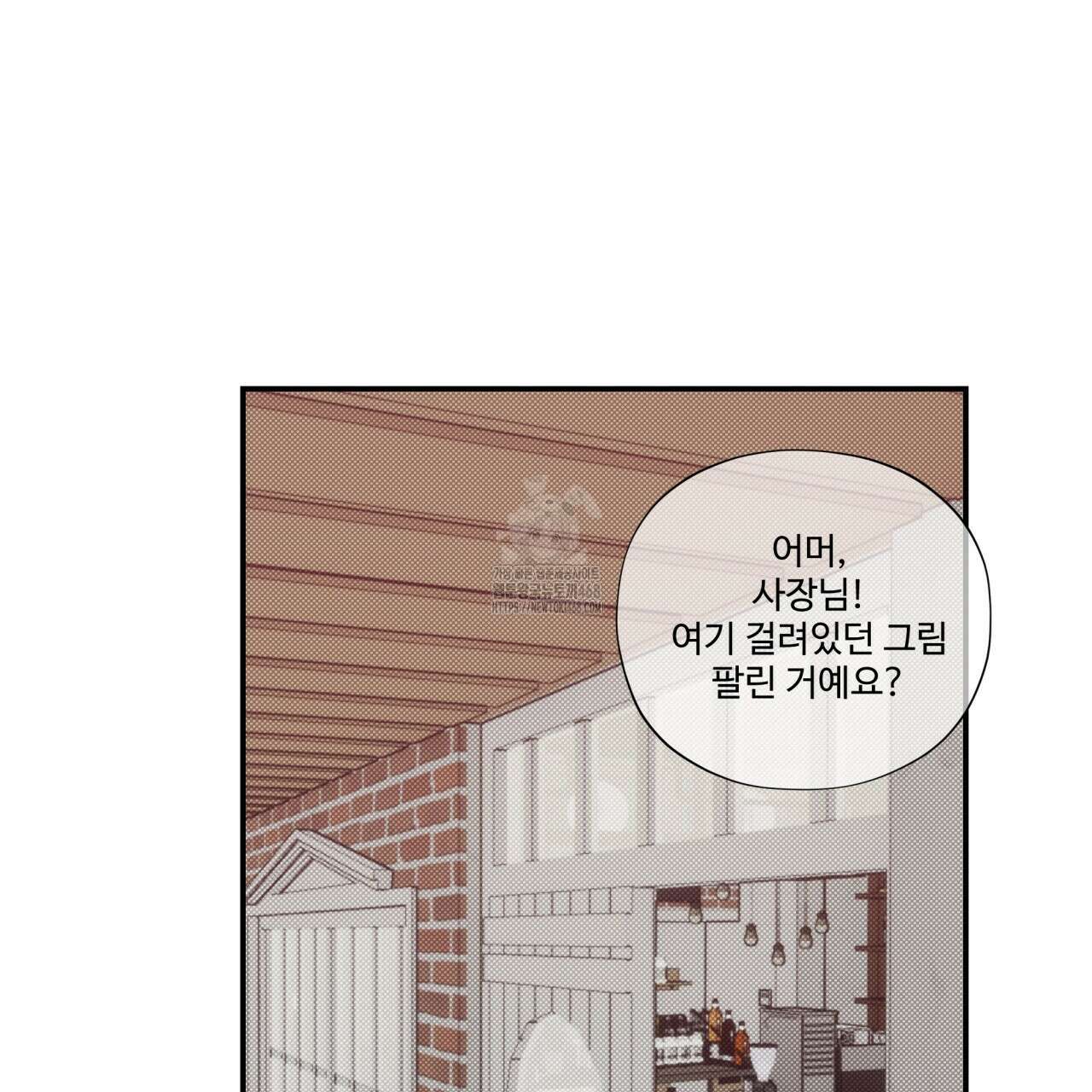 텍미하이(Take me high) 43화 2