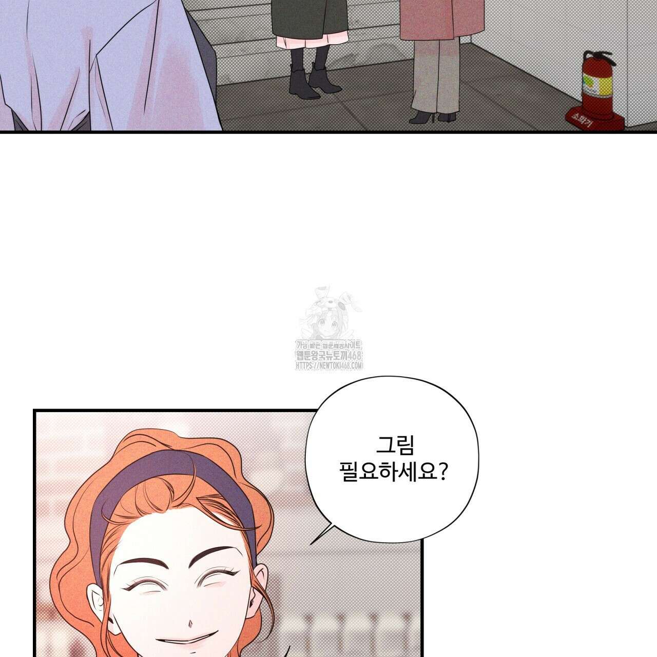 텍미하이(Take me high) 43화 5