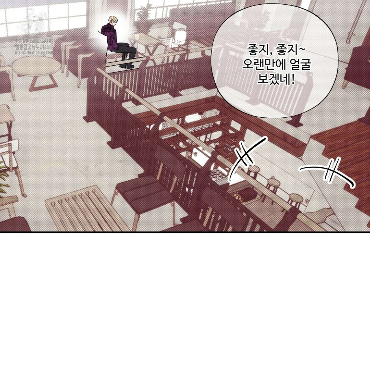 텍미하이(Take me high) 43화 11
