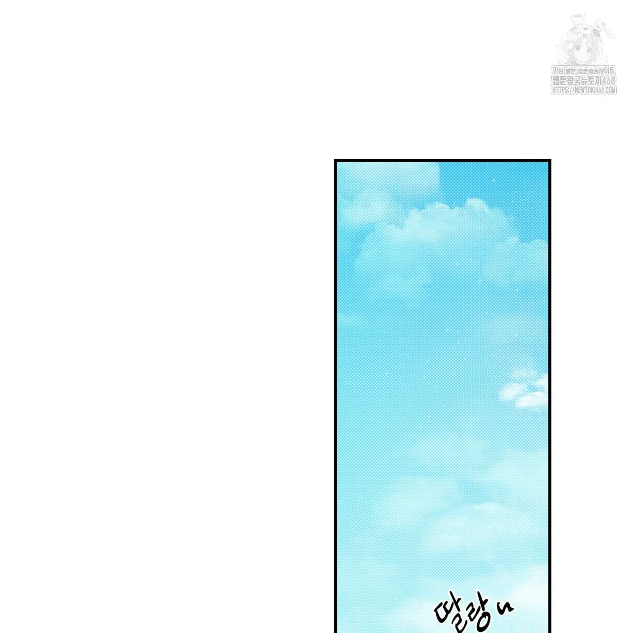 텍미하이(Take me high) 43화 14