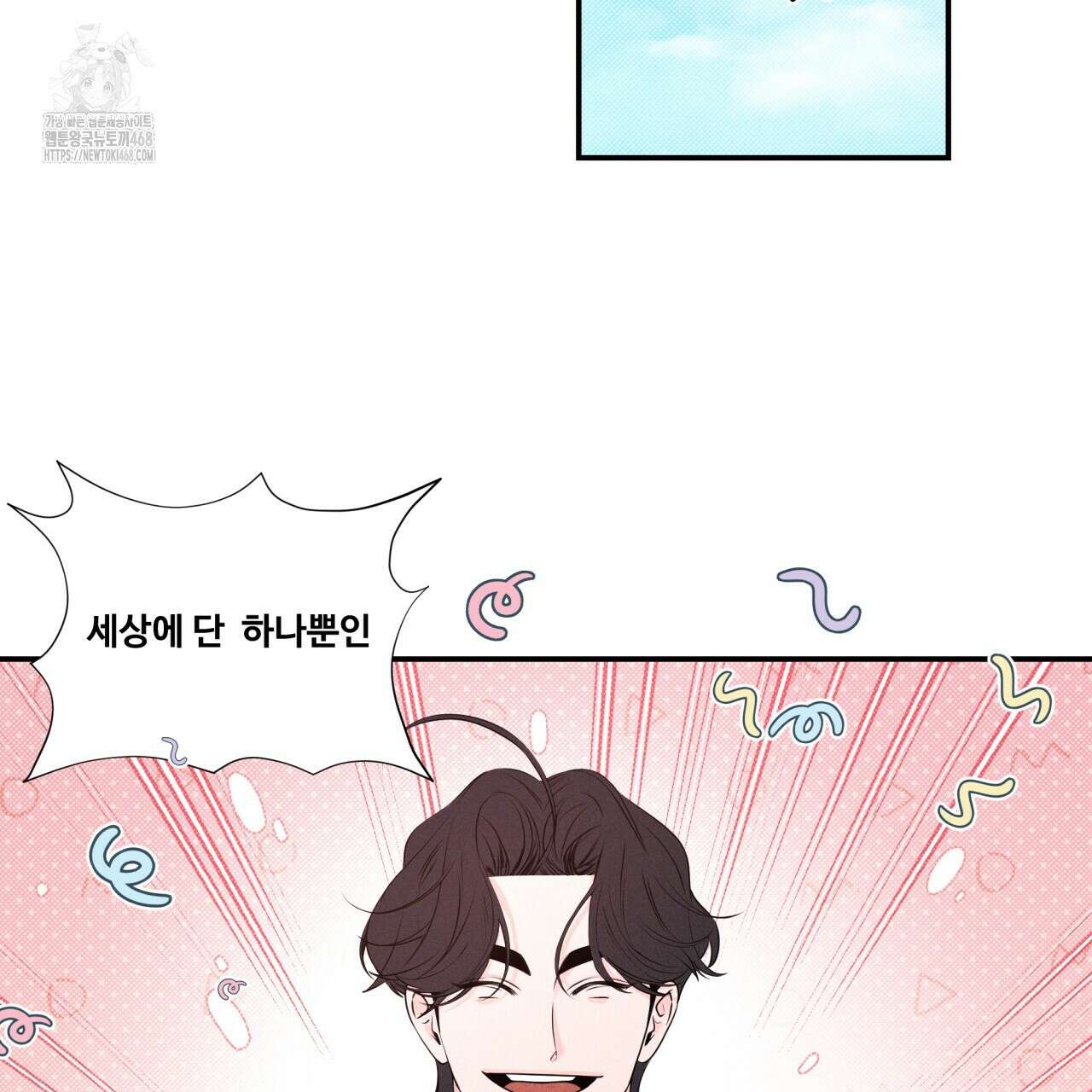 텍미하이(Take me high) 43화 15