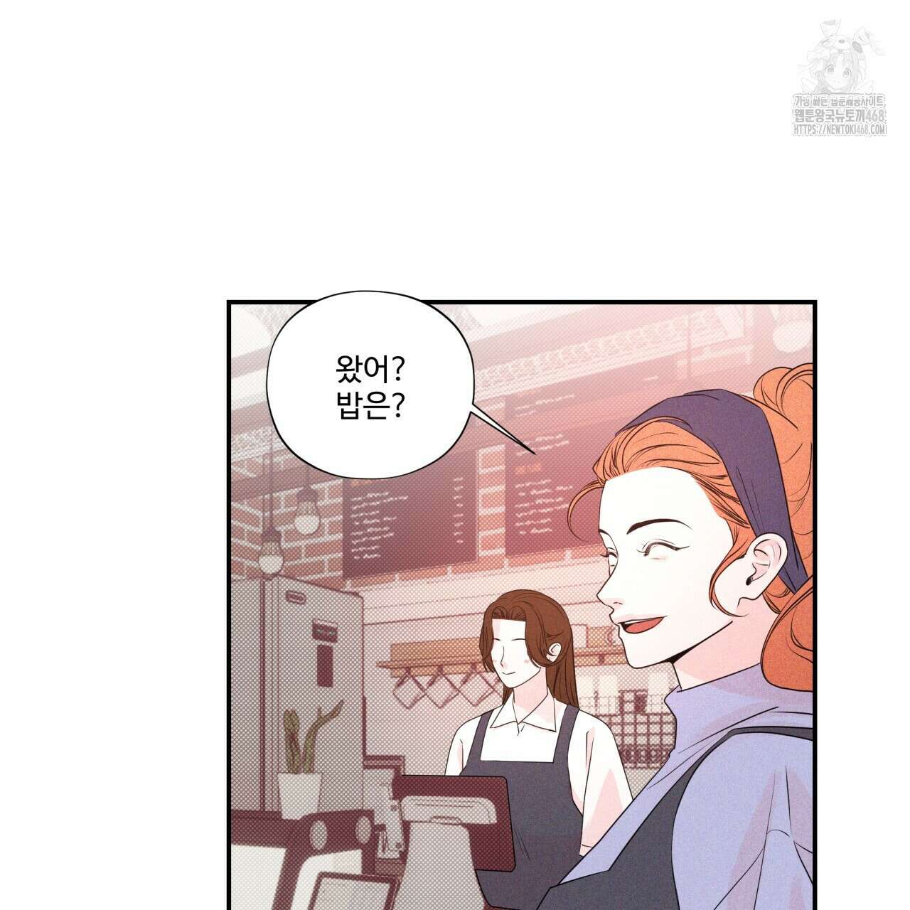 텍미하이(Take me high) 43화 17