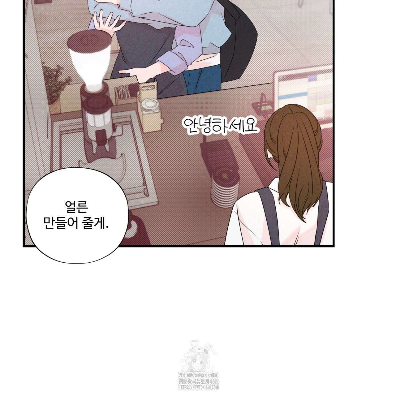 텍미하이(Take me high) 43화 20