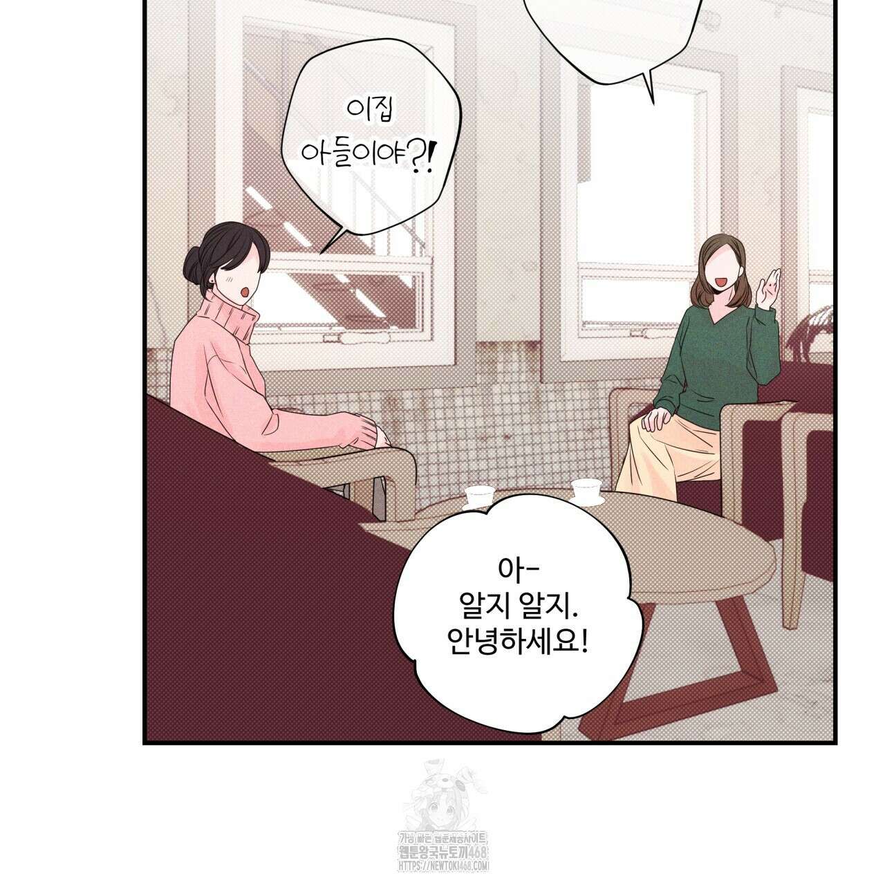 텍미하이(Take me high) 43화 23