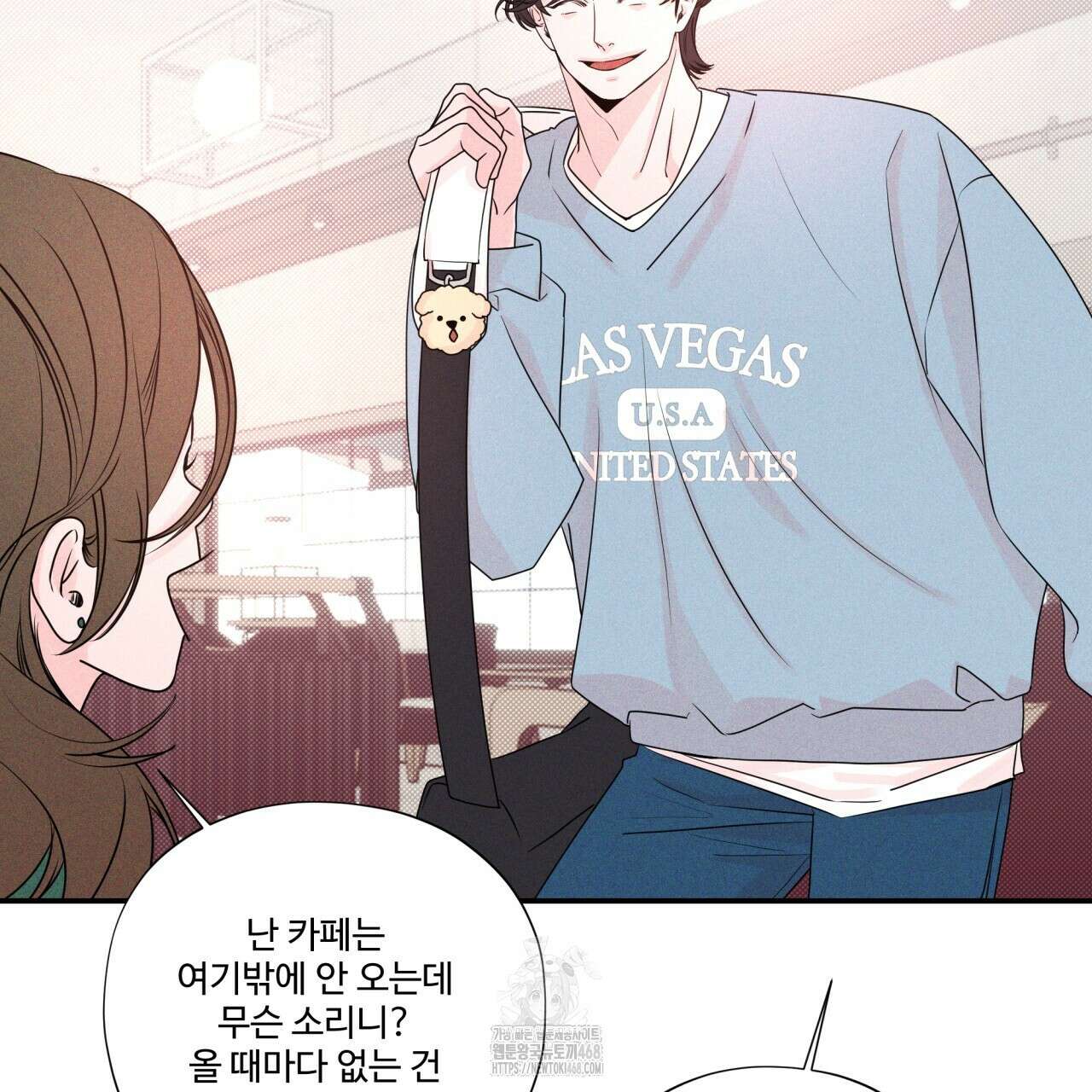 텍미하이(Take me high) 43화 25