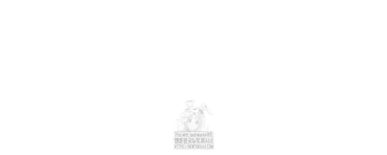 텍미하이(Take me high) 43화 30