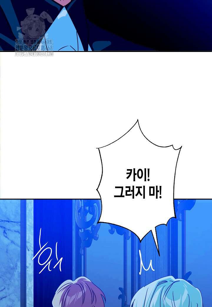 집착 서브 남주를 키웠습니다 119화 3