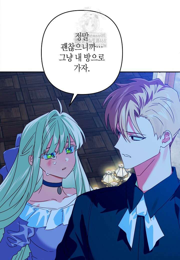 집착 서브 남주를 키웠습니다 119화 5