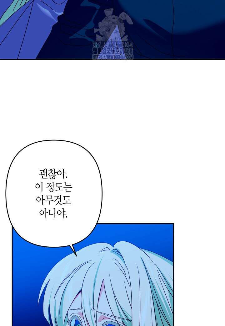 집착 서브 남주를 키웠습니다 119화 6
