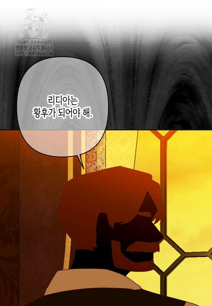 집착 서브 남주를 키웠습니다 119화 9