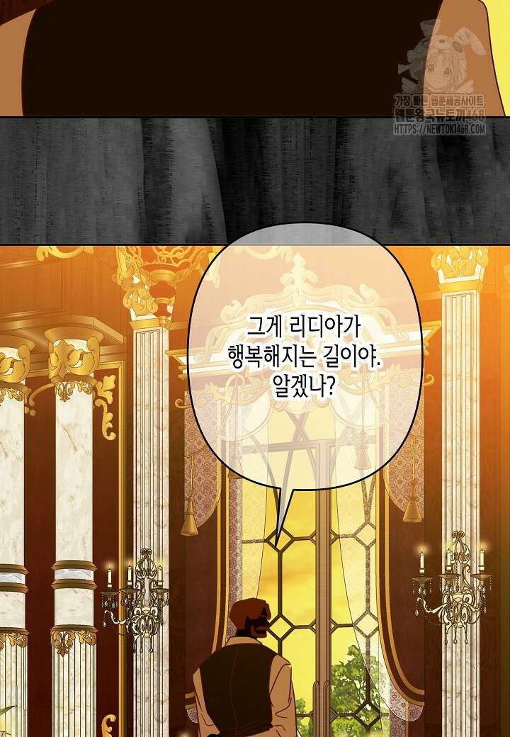 집착 서브 남주를 키웠습니다 119화 10