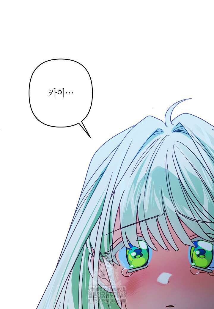 집착 서브 남주를 키웠습니다 119화 13