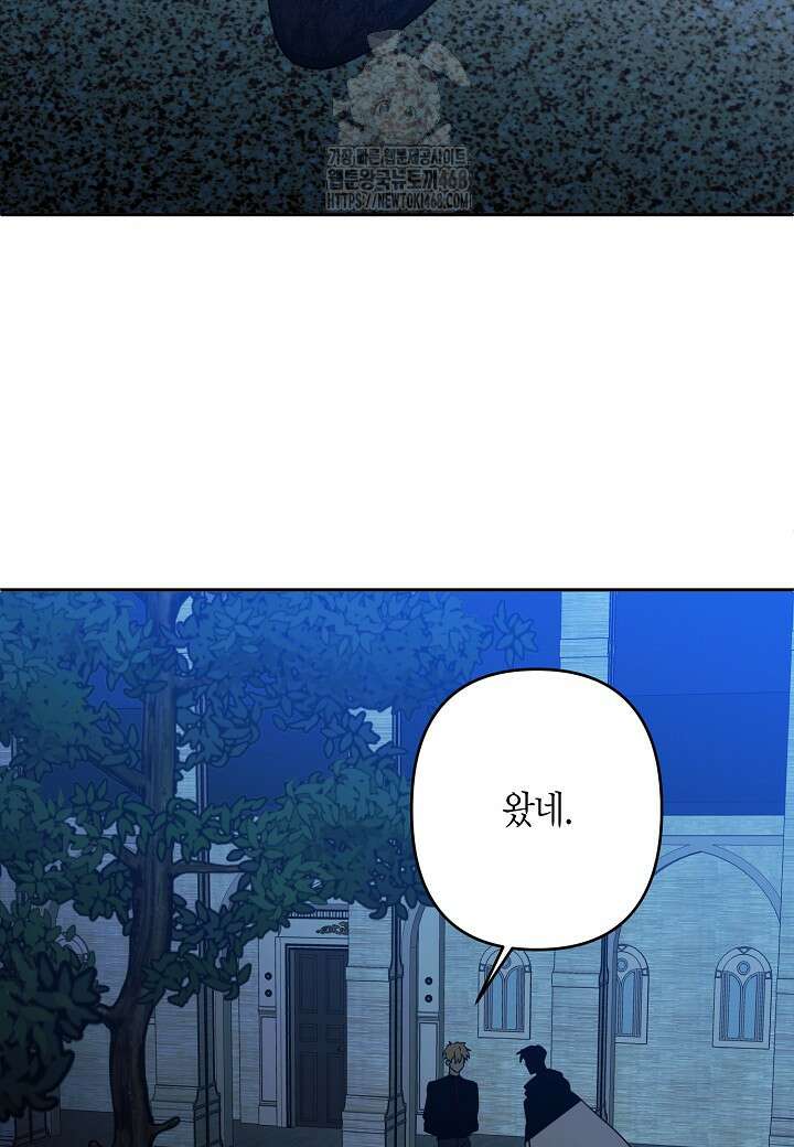 집착 서브 남주를 키웠습니다 119화 22