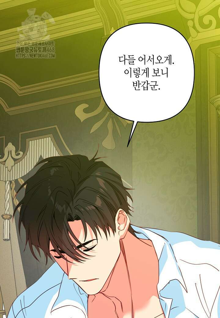 집착 서브 남주를 키웠습니다 119화 43