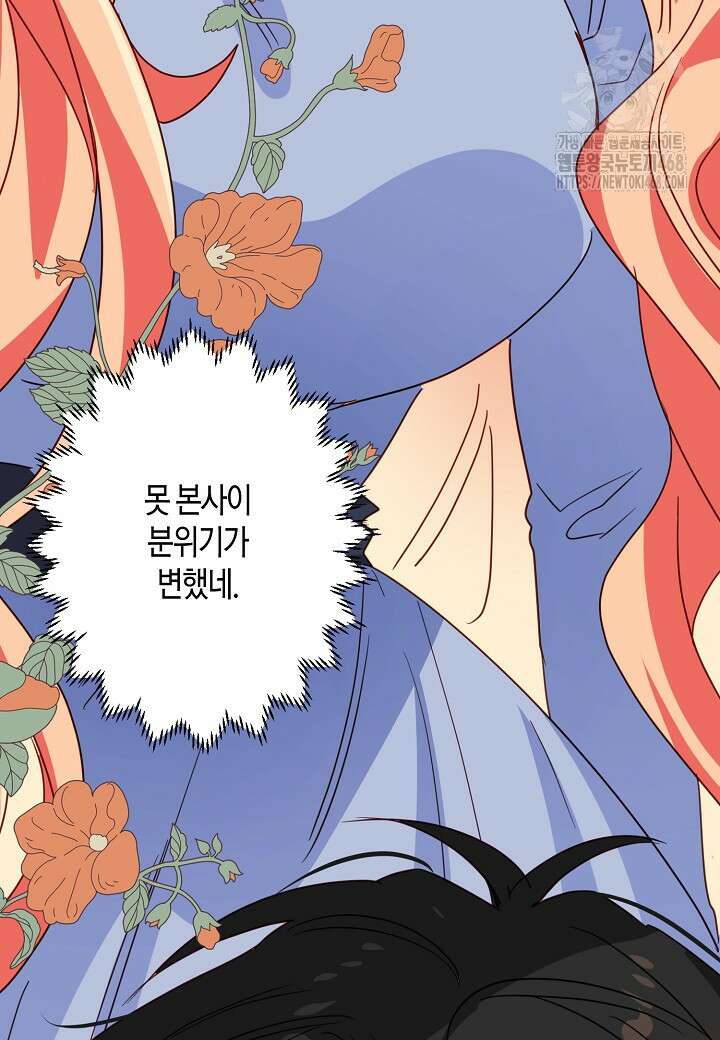 집착 서브 남주를 키웠습니다 119화 46