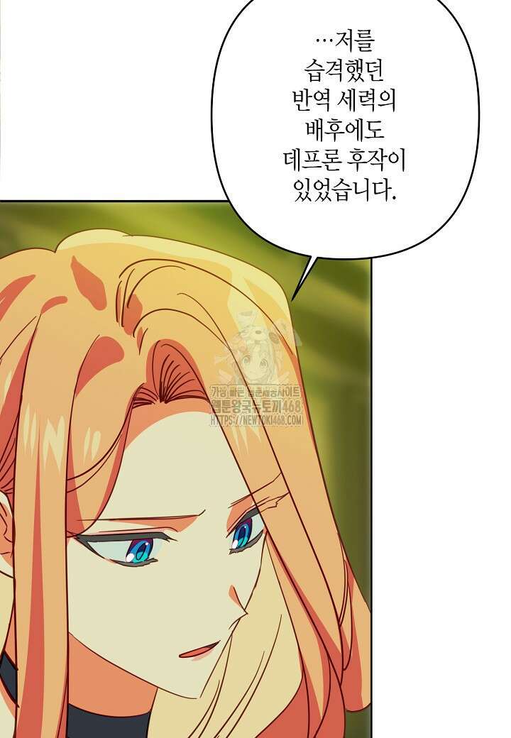 집착 서브 남주를 키웠습니다 119화 59