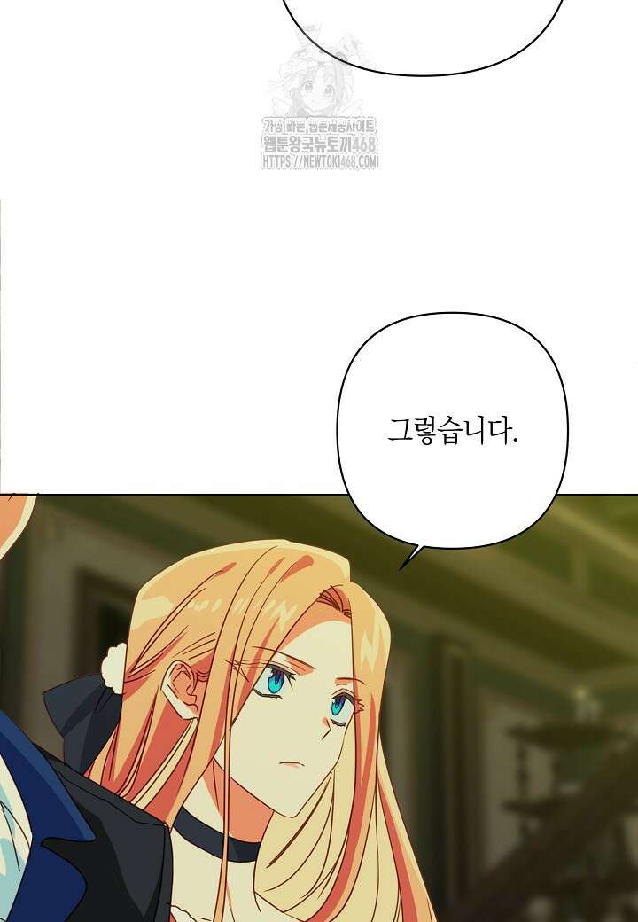 집착 서브 남주를 키웠습니다 119화 65