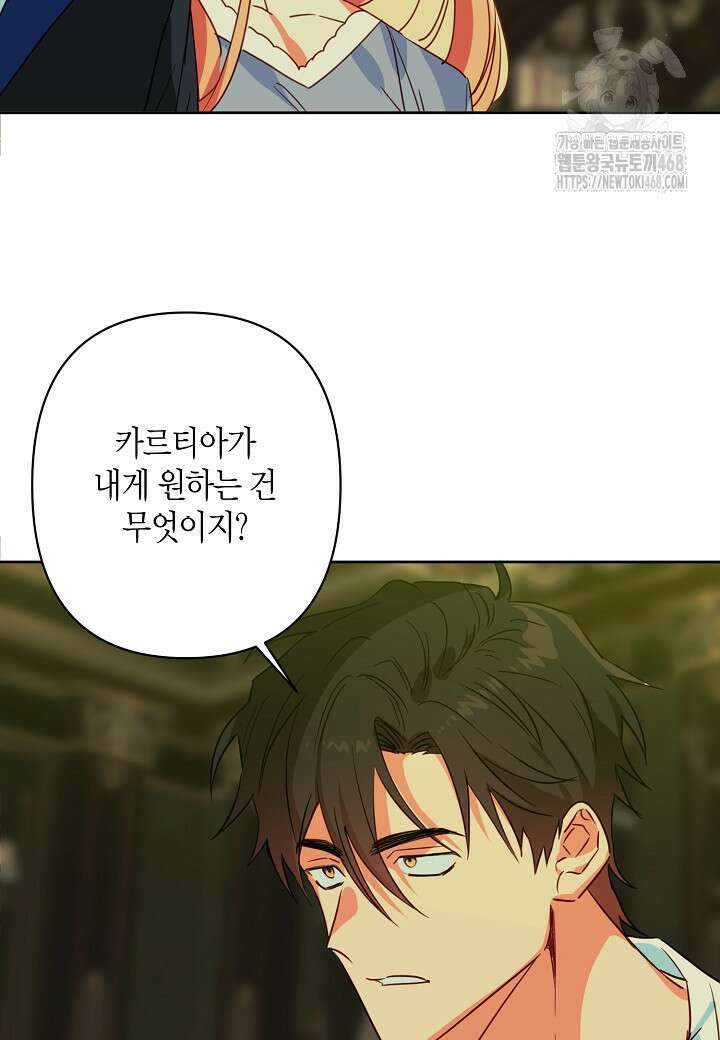 집착 서브 남주를 키웠습니다 119화 66