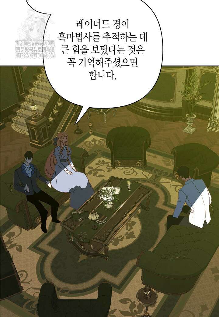 집착 서브 남주를 키웠습니다 119화 72