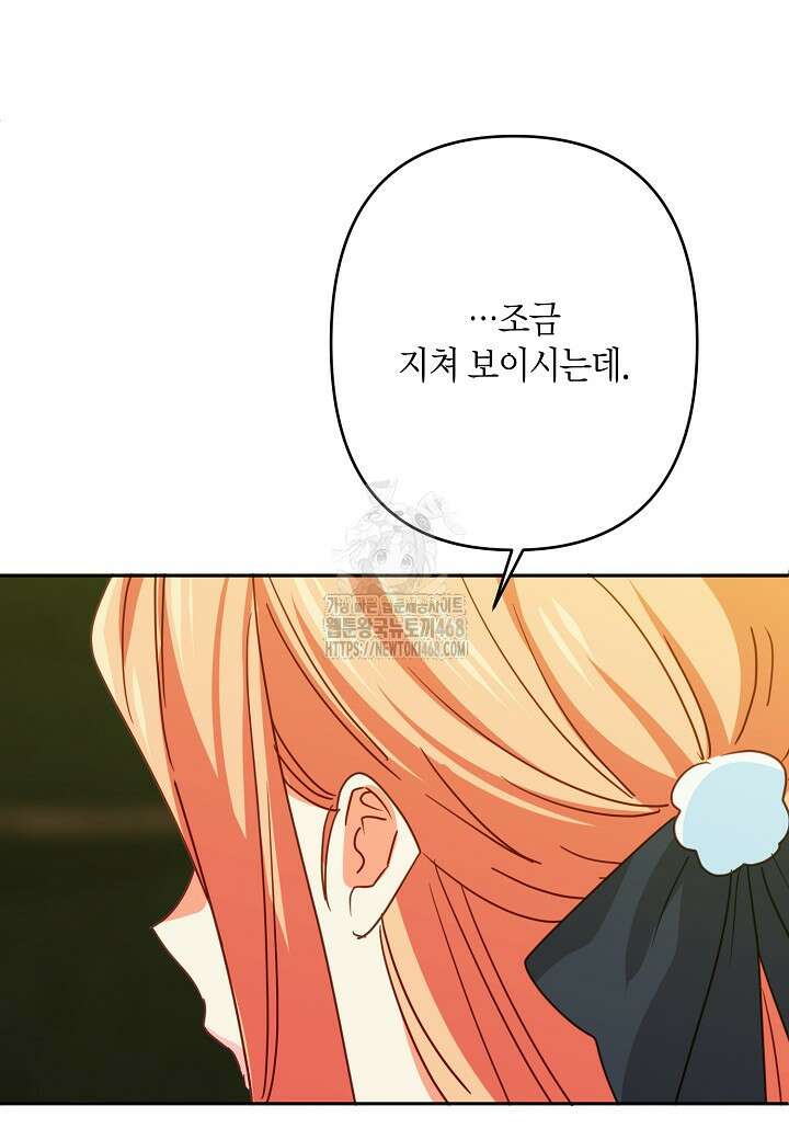 집착 서브 남주를 키웠습니다 119화 84