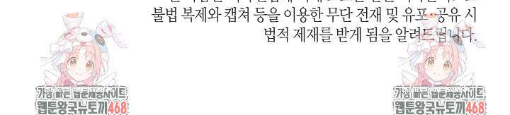 집착 서브 남주를 키웠습니다 119화 95
