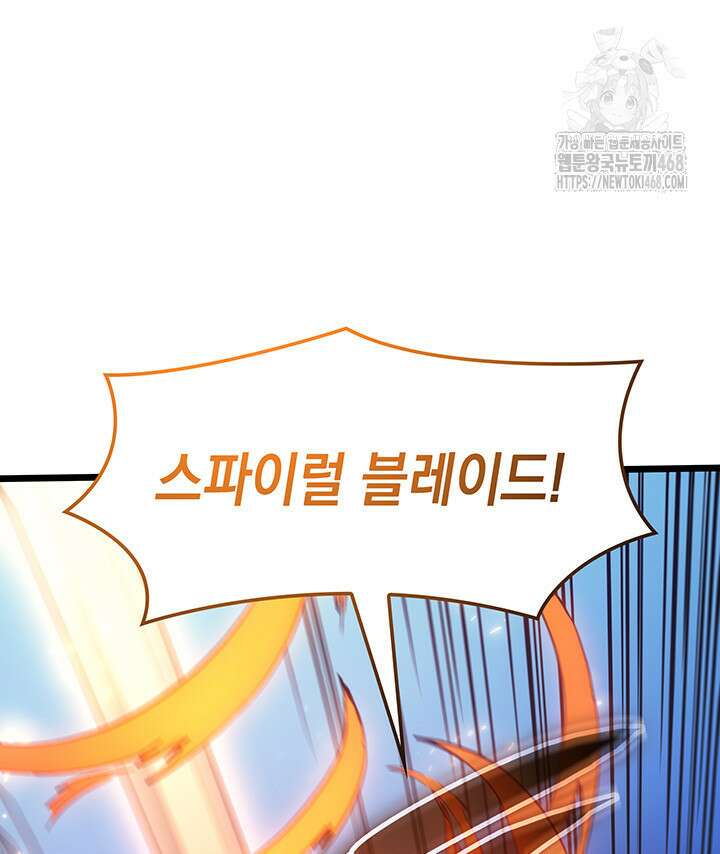권왕전생 89화 4
