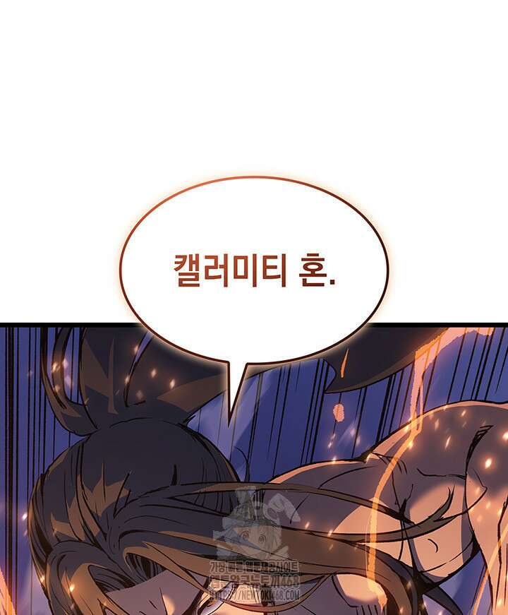 권왕전생 89화 15