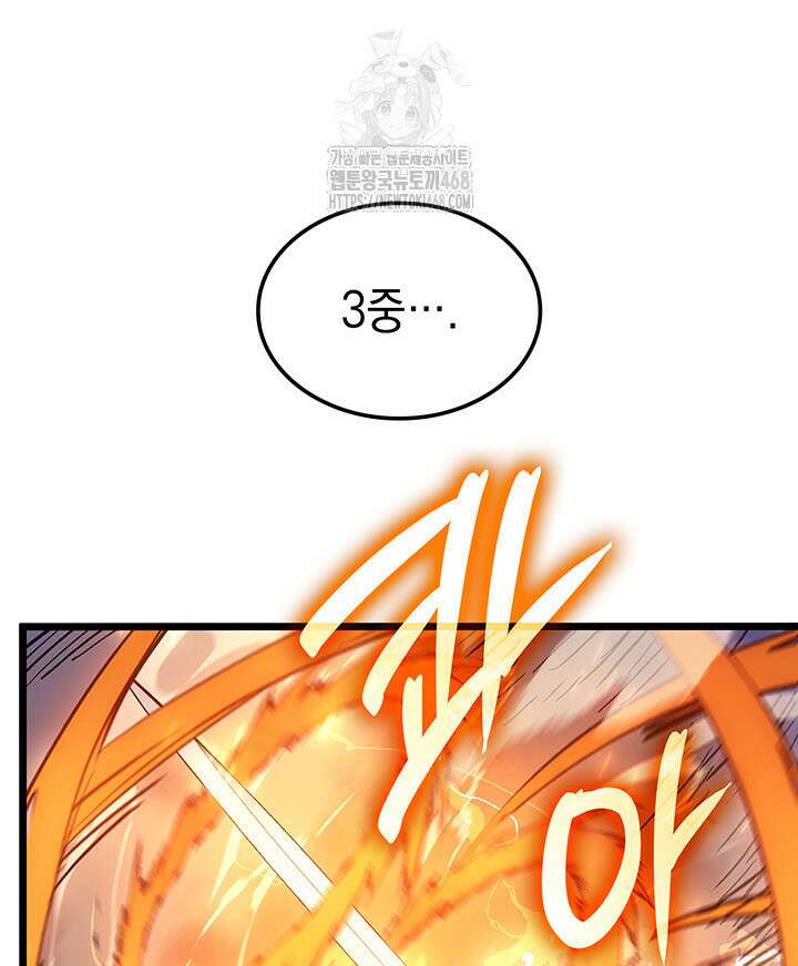 권왕전생 89화 20