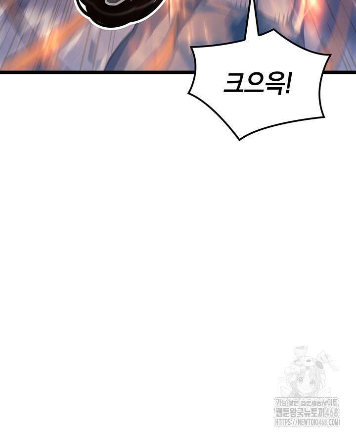 권왕전생 89화 24