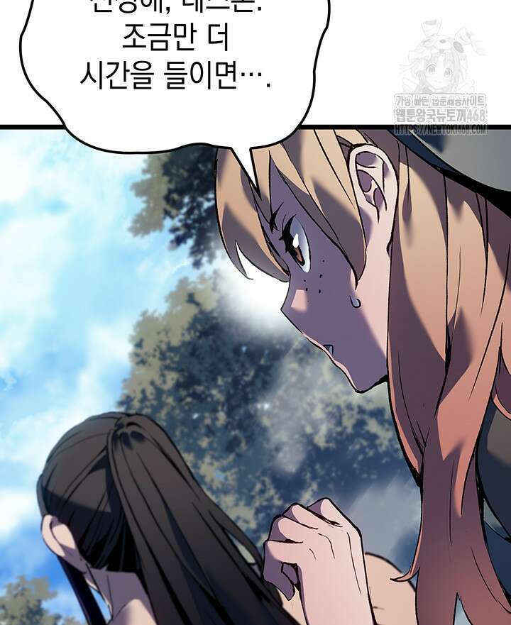 권왕전생 89화 30