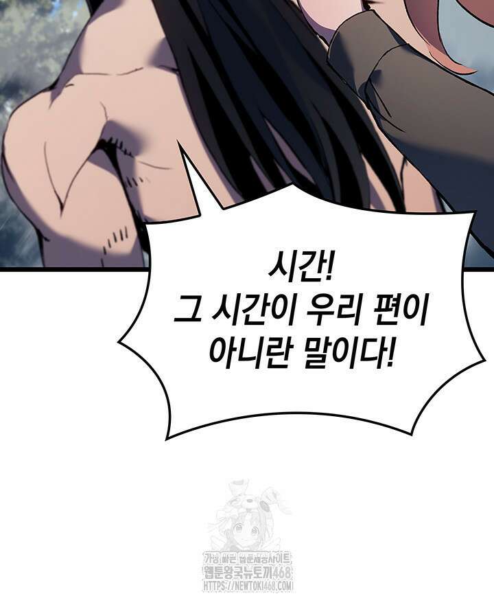 권왕전생 89화 31