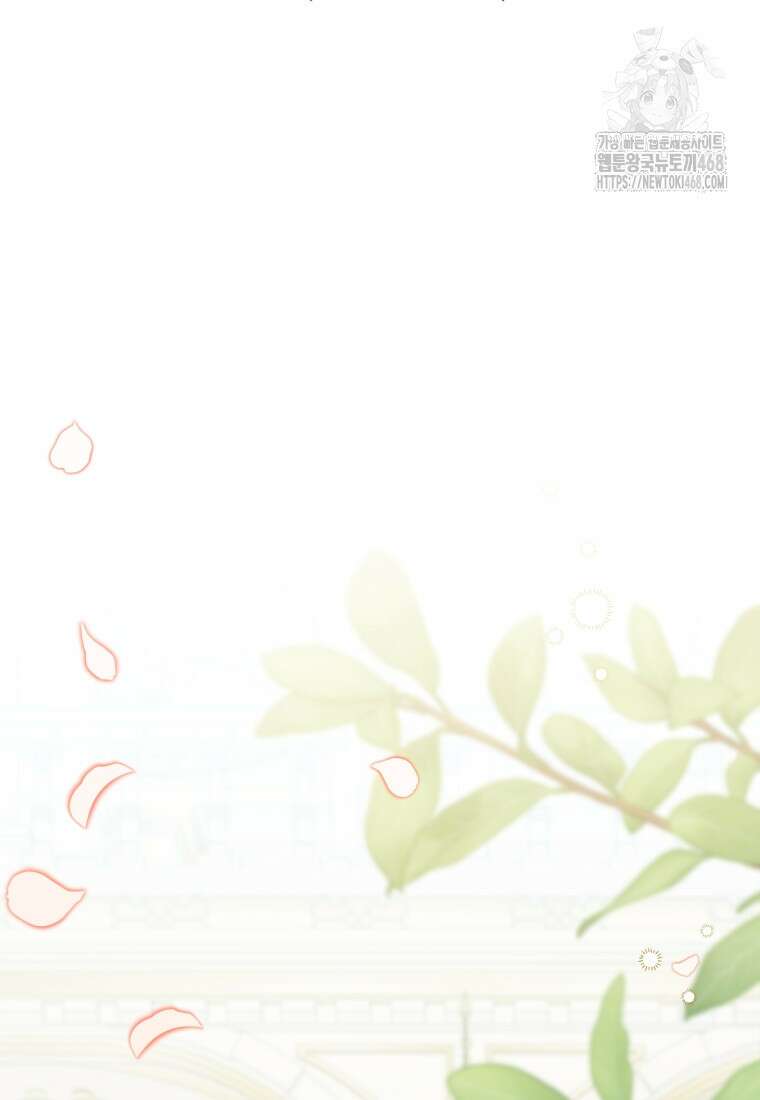 아기 약사 황녀님 109화 2