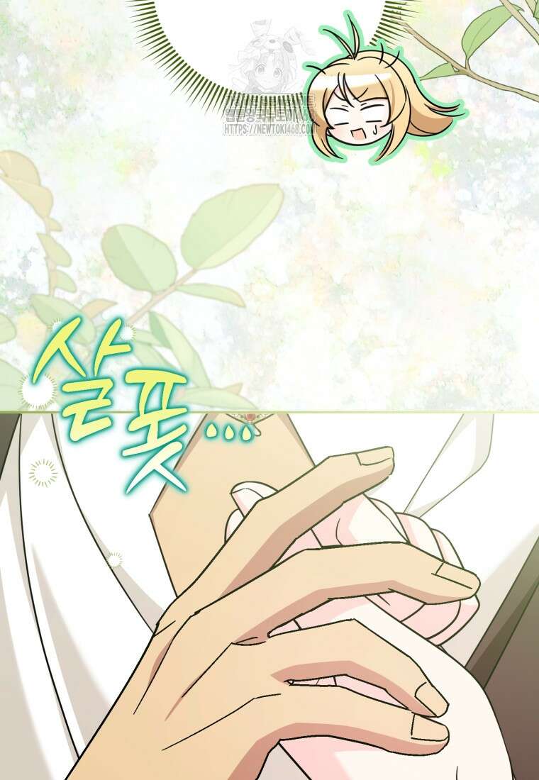 아기 약사 황녀님 109화 17