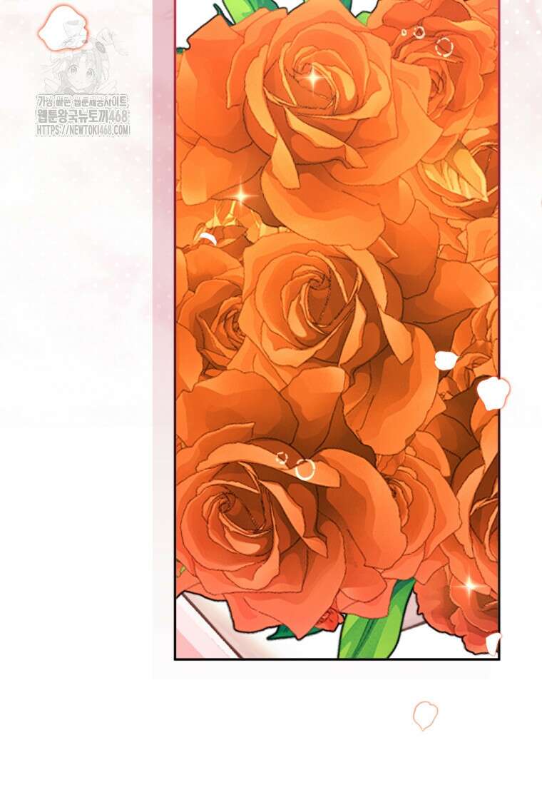 아기 약사 황녀님 109화 24