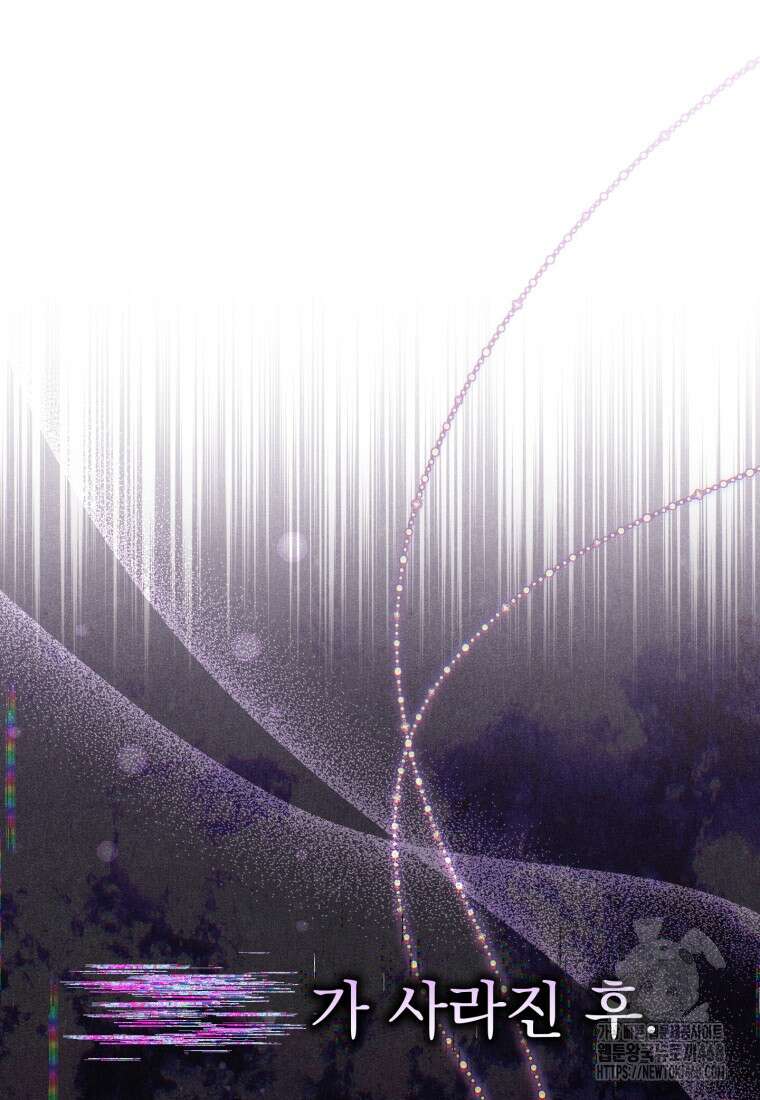 아기 약사 황녀님 109화 25