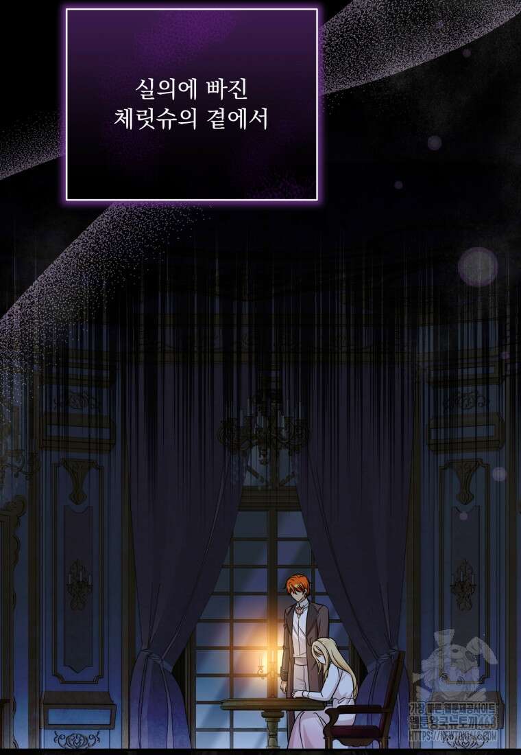 아기 약사 황녀님 109화 27