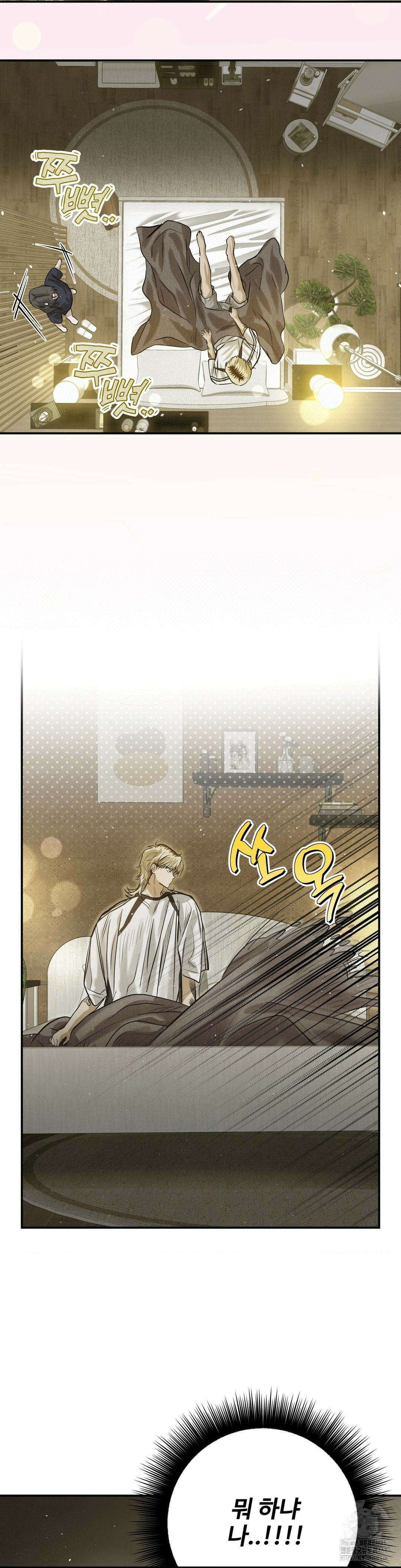 석 달 여름에 28화 3
